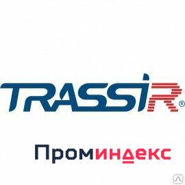 Фото Trassir IP Программное обеспечение систем безопасности