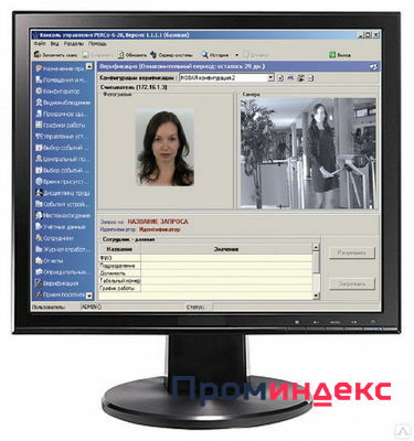 Фото Модуль программного обеспечения "Видеоидентификация" PERCo-SM09