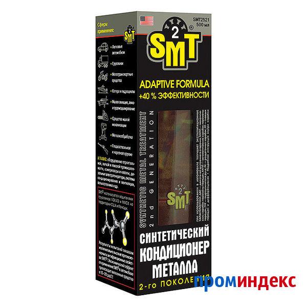 Фото SMT2 Синтетический кондиционер металла 2-го поколения. 500 мл. SMT2521
