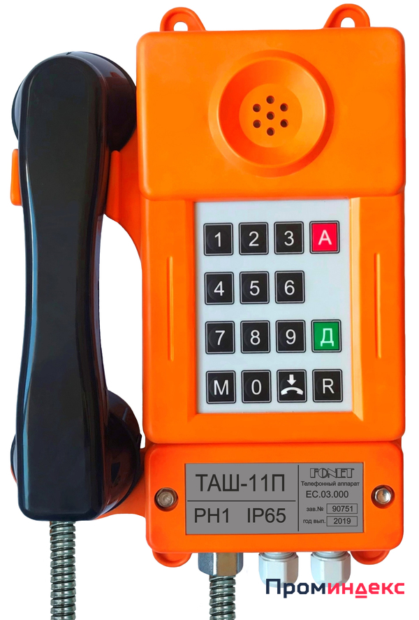 Фото Общепромышленный телефонный аппарат с номеронабирателем ТАШ-11П