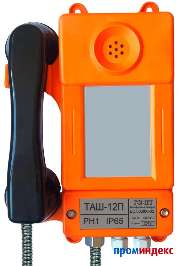 Фото Общепромышленный телефонный аппарат без номеронабирателя ТАШ-12П