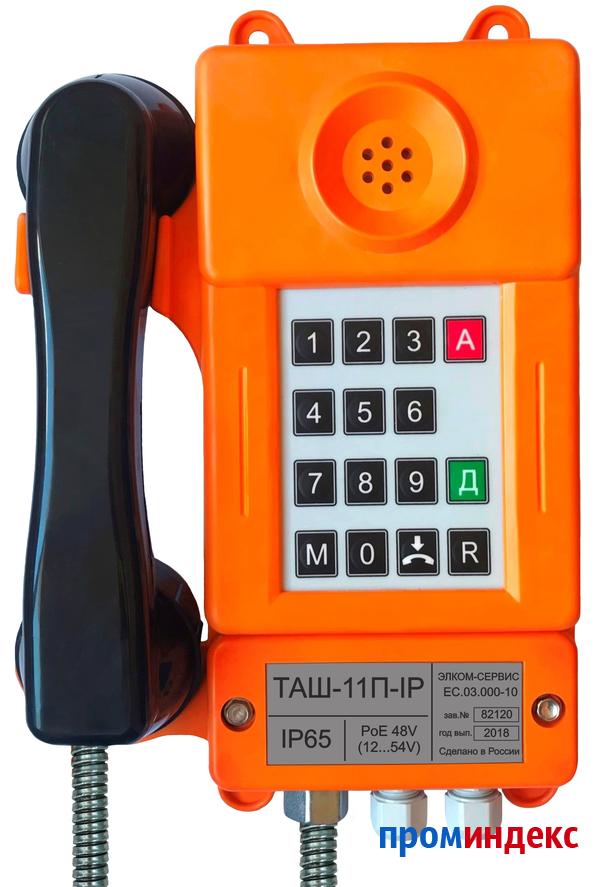 Фото Общепромышленный телефонный аппарат ТАШ-11П-IP