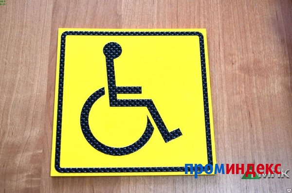 Фото Тактильный знак "Лифт для инвалидов"ПВХ
