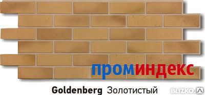 Фото Фасадные панели для фасада ДокеР под Кирпич ЗОЛОТИСТЫЙ, 1127*461