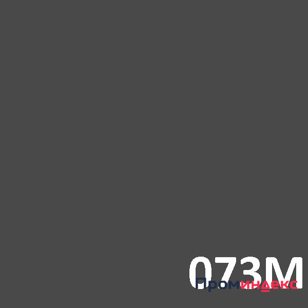 Фото Пленка самоклеящаяся 73М ORACAL (1,0*50, 641, темно-серый)