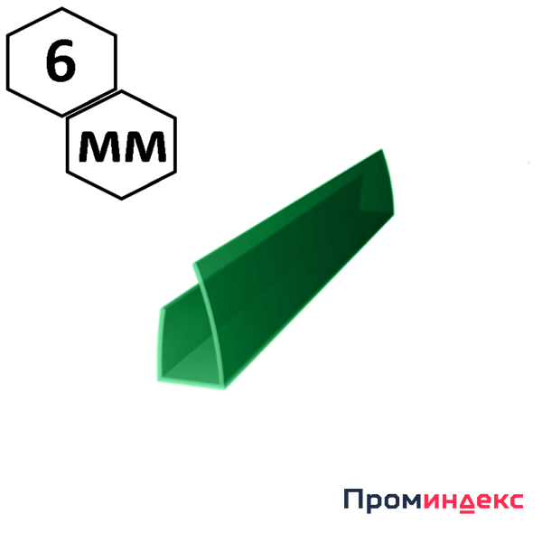 Фото Торцевой профиль для сотового поликарбоната 6 мм, зеленый