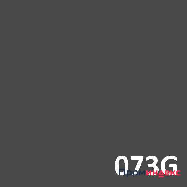 Фото Пленка самоклеящаяся 73G ORACAL (1,0*50, 641, темно-серый)