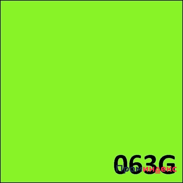 Фото Пленка самоклеящаяся ORACAL 63G (1,0*50, 641, липово-зеленый)