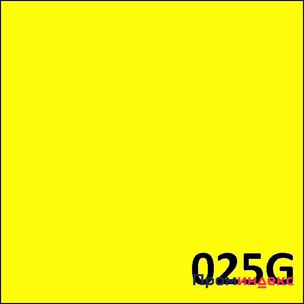 Фото Пленка самоклеящаяся ORACAL 25G (1,0*50, 641, глянцевая, желтая лимон)