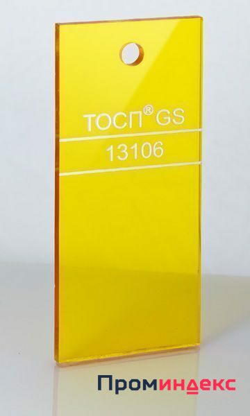 Фото Оргстекло литьевое желтое (13106), 3 мм, лист 1700х1500 мм