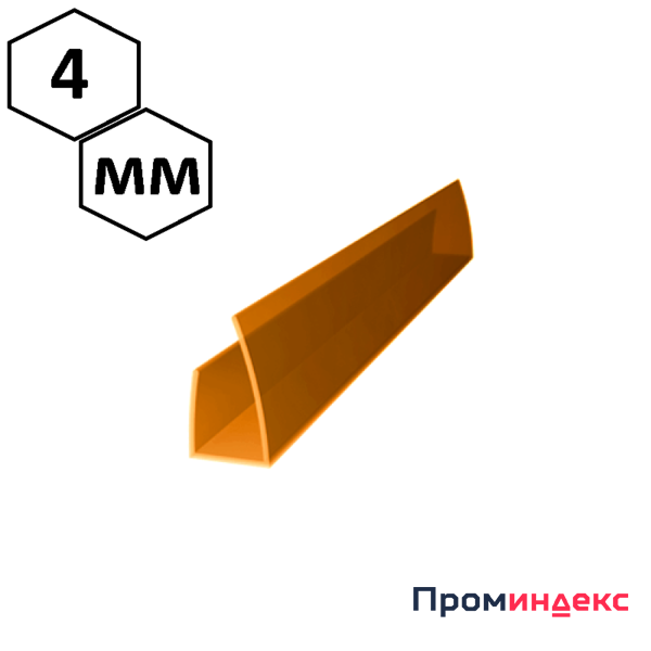 Фото Торцевой профиль для сотового поликарбоната 4 мм, оранжевый