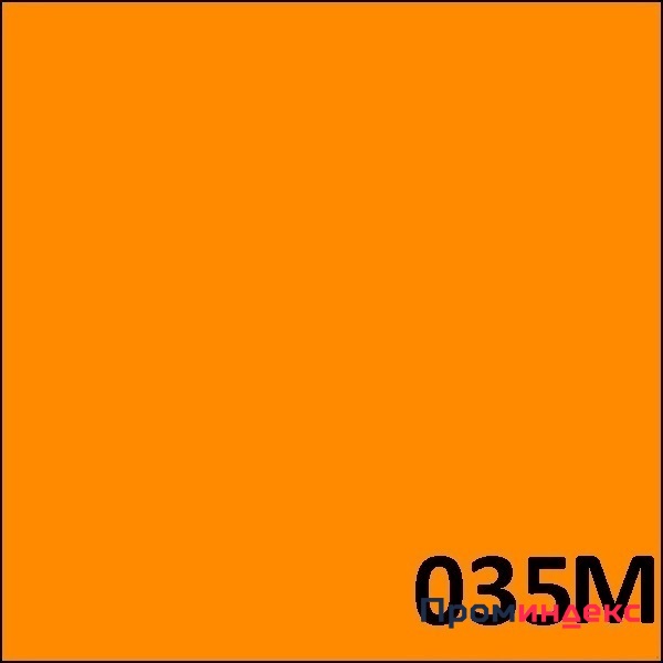 Фото Пленка самоклеящаяся ORACAL 35М (1,0*50, 641, оранжевая)