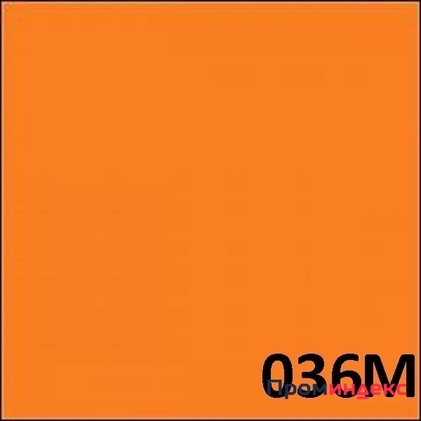 Фото Пленка самоклеящаяся 36М ORACAL (1,0*50, 641, светло-оранжевая)
