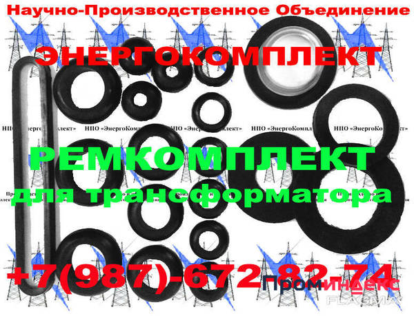 Фото РемКомплект для трансформатора на 160 кВа к ТМГ от ENERGOKOM21