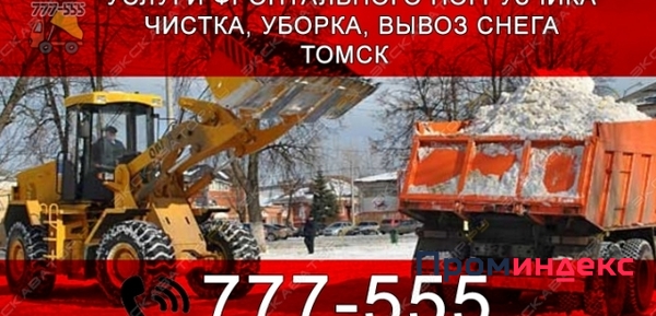 Фото Аренда фронтального погрузчика (колесного) Amur DK630M, Томск