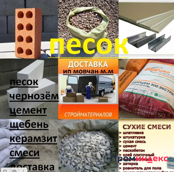 Фото Цемент м500 стройматериалы штукатурка и доставка в Ростове