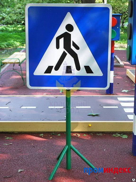 Фото Игровой элемент "Знак пешеходного перехода" 400х100х1400