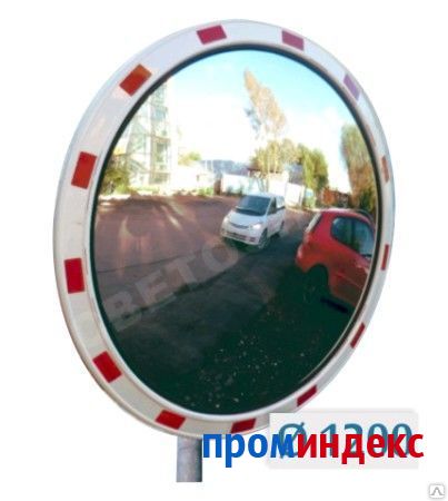 Фото Зеркало дорожное круглое со световозвращающей окантовкой, диаметр 1200 мм