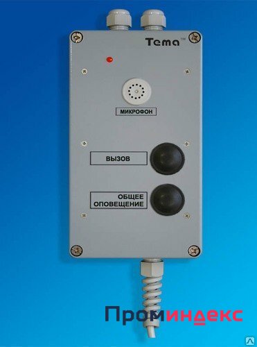 Фото Tema-20-A11.24-m65 прибор громкоговорящей связи.
