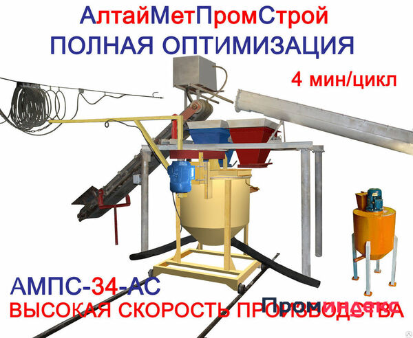 Фото Станок для производства газобетона АМПС-34-КБ