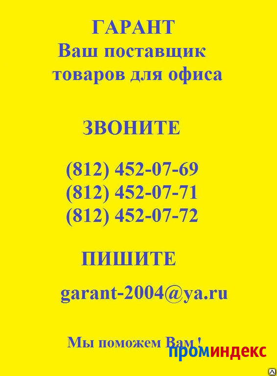 Фото ФГОС
Русский язык. Состав слова. 1-4 классы.
Таблица-плакат 420х297