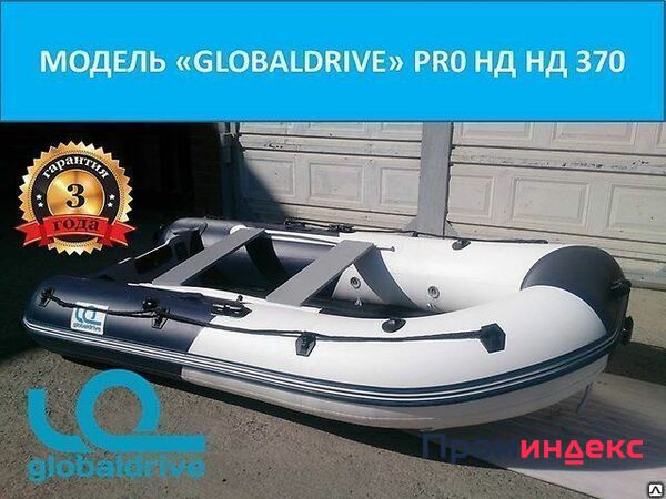 Фото Лодка ПВХ Globaldrive Pro НДНД 370