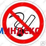 Фото Знак "курить запрещено".