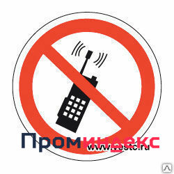 Фото ЗНАК P18 Запрещается пользоваться мобильным (сотовым) телефоном