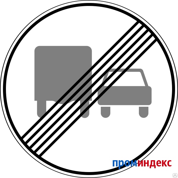 Фото Дорожный знак Конец зоны запрещения обгона грузовым автомобилям 3.23
