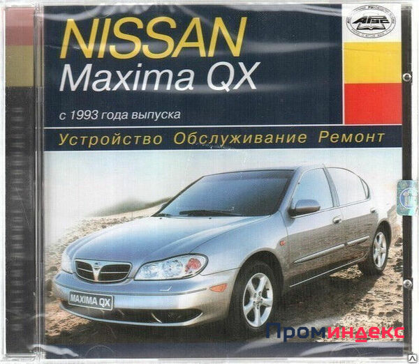 Фото Устройство. Обслуживание. Ремонт. Nissan Maxima QX c 1993 (Jewel) (PC) (Jew