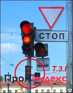 Фото Светофор дорожный светодиодный типа Т3.1 (диаметр 100мм)