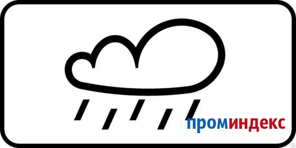 Фото Дорожный знак табличка 8.16 "Влажное покрытие"