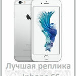 фото Копия Apple Iphone 6S
в