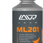 фото Универсальный очиститель деталей LAVR ML201 Universal Cleaner Ln1506