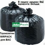 фото Мешки для мусора 120 литров 40 мкм -MIRPACK, собственное производство!
