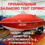 Фото №3 Тенты на лодки  стояночные, транспортировочные (ремонт)