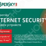 фото Антивирусное программное обеспечение Kaspersky Kaspersky Internet Security