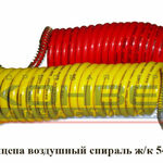 фото Шланг полуприцепа воздушный спираль ж/к 7,5 м.штуцер 22