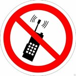 фото Знак Р 18 Запрещается пользоваться мобильным телефоном или рацией