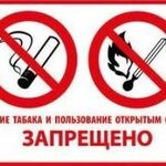фото Знак «Курение табака и пользование открытым огнем запрещено!» (пластик)