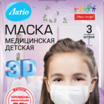 фото Детская медицинская маска Латiо 3D, размер S, 3 шт.
