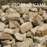 фото Бутовый камень (бут) с доставкой Камаз 20 тонн (14м3)
