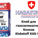 фото Клей для газосиликатных блоков Hagactapel Klebstoff KAS-511