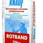 фото Ротбанд Кнауф Штукатурка гипсовая Knauf Rotband 30 кг.