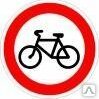 фото Знак 3.9 Движение на велосипедах запрещено