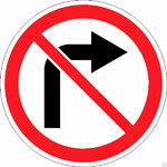 фото Дорожный знак 3.18.1 "Поворот направо запрещен"