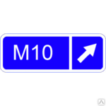 фото Дорожный знак табличка 6.14.1 "Номер маршрута"