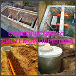 Фото №5 Сливная яма устройство, выкопать сливную яму Воронеж.