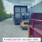 Фото №5 фасованный битум нефтяной дорожный  БНД 100/130 ГОСТ 33133-2014 поставка в Якутск, Магадан, Хабаровск, Сахалин