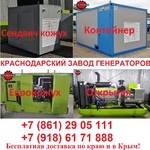 Фото №2 Аренда Электро генераторов от 1 до 5000 кВт от 2т.р.в сутки
